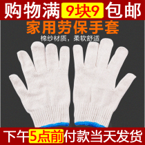 9 9 Labor protection gloves Cotton yarn gloves thickened work gloves Labor gloves wear-resistant non-slip construction site gloves