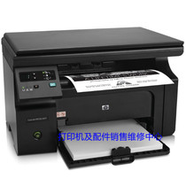 HP HP HP M1136 M1213nf M1216nfh M1216nfh MFP black and white laser photocopy scanning integrated printer