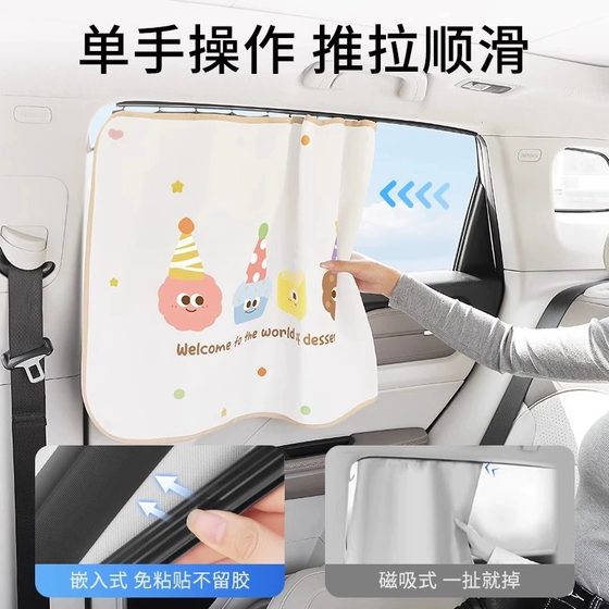 자동차 선 샤워드 측면 커튼 만화 트랙 타입 자동차 아기 선 스크린 열 단열차 후방 개인 정보 보호 커튼 자동차 선 샤워드 측면 커튼 만화 트랙 타입 자동차 아기 선 스크린 열 단열차 후방 개인 정보 보호 커튼