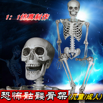 Halloween supplies haunted house horror props bar decoration human skeleton skeleton secret room simulation tricky ornaments