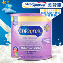 United States Mead Johnson Gentlease 2 segment low lactose low sensitivity anti-flatulence partial hydrolysis formula 567g
