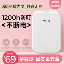 Ultrasonic electronic mosquito repellent indoor home in vape mosquito repellent in Japan