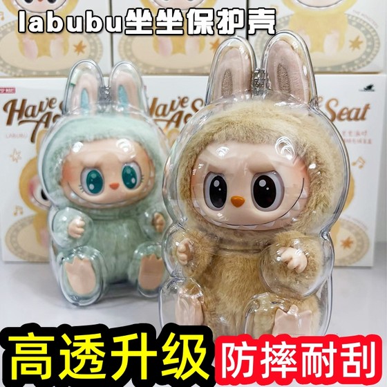 LABUBU sitting party protective case HD transparent baby storage bag LABU cloth protective case high-transparent acrylic
LABUBU sitting party protective case HD transparent baby storage bag LABU cloth protective case high-transparent acrylic