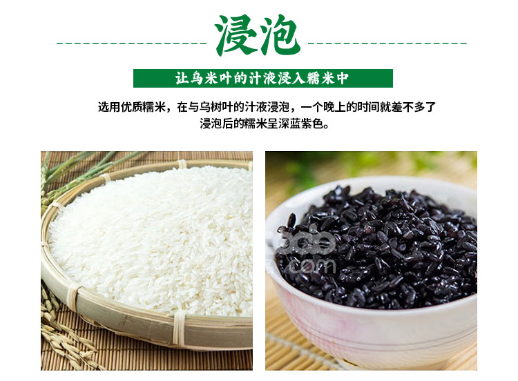 【300g*4袋】宜兴特产乌米饭