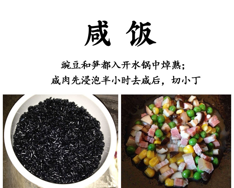 【300g*4袋】宜兴特产乌米饭