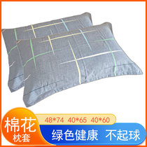 All cotton pillow sleeve sleeping dormitory for adults 48x74cm student 40x60cm pair