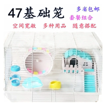 (Special Clearance) Hamster Cage 47 Basic Golden Bear Cage Ceramic Nest Villa Double Layer Wood Plastic Platform