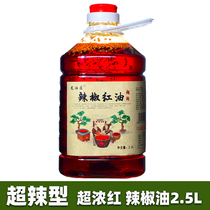 (Super spicy type) super thick chili oil Spicy Spicy red oil Sichuan red oil 2 5L catering barrel commercial