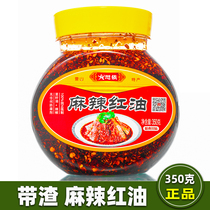 Siyi spicy red oil 350g Sichuan Oil Spicy seeds cold salad Chicken cold vegetable mix Yingshan red oil