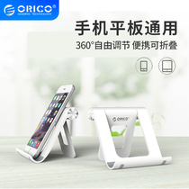 ORICO mobile phone holder multifunctional watching TV live flat ipad bracket chasing drama mobile phone desktop bracket adjustable simple and compact portable lazy desktop mobile phone holder
