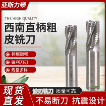 Southwest SWY Super Hard Handle Cutting Cutting Slowdown Corn Rough Leather Milling Cutt 12 20 36 Rough Milling Cutting