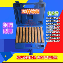 Wait high - cushion Tiger clamp parallel plate 18 parallel cushion milling machine clamp iron 9X 150 milling mattress iron