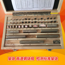 Block Test Standard Block 32 38 47 83 87 103 112 block 1 level 0 set metric block specification