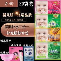 20 bags of milk bath cream bath special two-in-one counter milk bath spa full body push cream essential oil