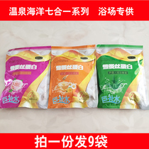 Hot spring Ocean Seven-in-one milk bath push cream bath special milk bath supplies spa full body counter