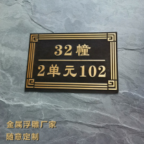 Residential metal number plate custom imitation ancient home house house house card customized Chinese high-end building floor