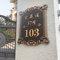 Creative Personality High-end Villa Door Plate Number Plate Custom Home Retro Imitation Bronze Metal Aluminum Alloy Embossed Brass