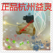 Hangzhou Xiaoshan Yiling Solenoid valve ZCS-15 ZCS-20 ZCS-25 ZCS-32 ZCS-40 50