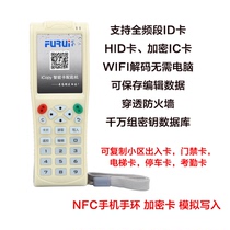 icid access control card with card machine can read and write copy community elevator Card parking garage sensor encryption nfc simulation