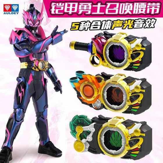 Audi Double Diamond New Armor Warrior Classic Edition Summoner Belt Star Glory Armor Transformer Sound and Light Toys
Audi Double Diamond New Armor Warrior Classic Edition Summoner Belt Star Glory Armor Transformer Sound and Light Toys