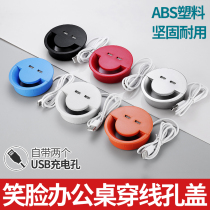 Office computer desktop wire box thread box thread box thread box 80 hole cover USB charging smiley face Wire box