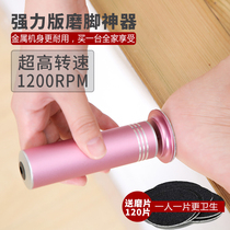 Electric foot grinder to remove dead skin calluses foot skin heel charging home automatic foot repair artifact