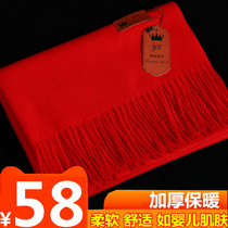 Big red scarf China red scarf womens winter wild printed word custom logo annual meeting opening embroidery scarf