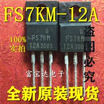 New original FS7KM-12A 600V 7A 35W TO-220F N-channel field effect tube is good for one change