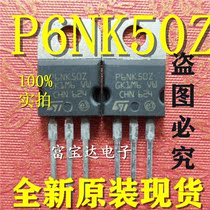 STP6NK50Z new original fit 6A500V straight inserts TO-220 field effect pipe brand new real pat