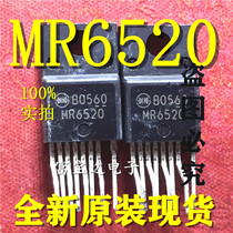 (Fubaoda Electronics) Original imported MR6520 LCD power supply spot real shot quality assurance