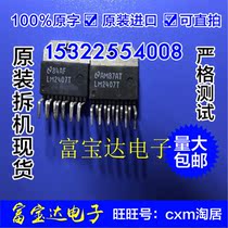Audio power amplifier chip single row 11 pin integrated Block IC circuit module electronic LM2407T