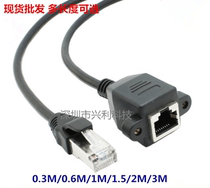 Network cable extension line RJ45 male to female RJ45 network extension line with screw holes can be fixed male to female