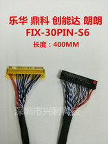New Lehua Dingke Chuangnengda Langlang FIX-30PIN-S6 pin screen line double 6 screen line connection line
