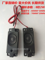 3080 passive small speaker 3080 advertising machine speaker 3080 LCD display speaker