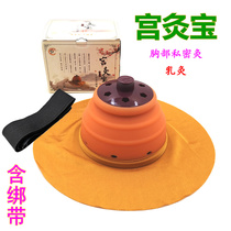 Beauty salon court moxibustion moxibustion pot box large moxibustion instrument chest breast abdomen gynecological Xuan moxibustion device Palace moxibustion treasure