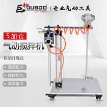 Giant Cypress 5 Gallons Automatic Lifting Pneumatic Agitators Stainless Steel Rod Paint Coatings Inks Explosion-Proof Stirring Tool