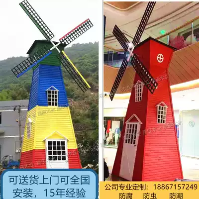 Windmill outdoor landscape anticorrosive wood large windmill flower sea Garden School solid wood ornaments windmill Dutch Windmill