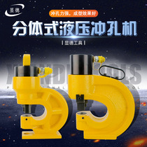 Hydraulic punching machine CH-60 70 copper bar channel steel punching machine electric manual angle iron punching machine flat iron pore machine