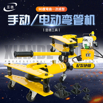 Manual hydraulic bending machine SWG-1 electric pipe bending machine iron pipe steel pipe galvanized pipe bending tool