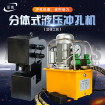 Hydraulic punching machine CH-80L electric split thick steel sheet punching machine channel steel angle iron working word open pore drilling eye drill