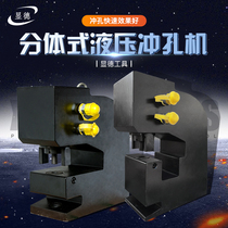 Electric hydraulic punching machine CH-80 80H split channel steel copper aluminium row angle iron punching eye thick steel plate open pore