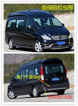 Mercedes-Benz Vito vito119 business modified car Zhongyu front and rear bumpers surrounded by group side
