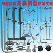 Clamp flat steel lightning protection bracket lightning protection bracket lightning protection clip lightning protection belt support code lightning protection belt support