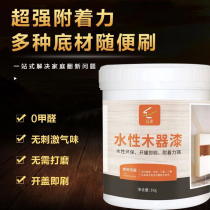 Water-based paint Metal dark substrate brush wood grain primer brush glass ceramic gypsum tile environmental protection tasteless