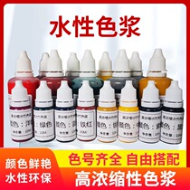 Water-based color paste colorant Interior wall paint Latex paint Wood paint Metal paint Toning color transparent liquid