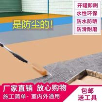 Ha floor Cement floor paint Floor paint Floor leveling Stair steps Workshop floor paint dustproof floor glue paint