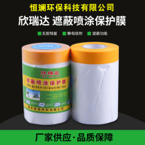 Decoration floor protective film Self-adhesive paint Paint Construction floor Plastic paper impermeable dyeing paint pollution