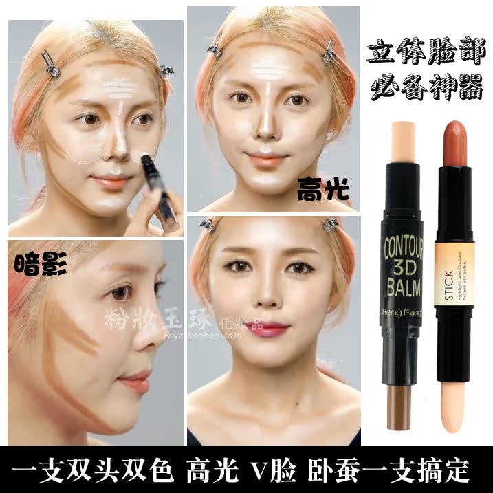 包邮立体高光双头修容棒修容笔高光卧蚕笔鼻梁提亮膏