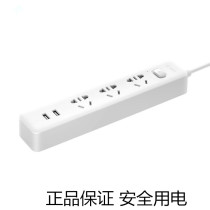 Bull usb socket mobile phone charging cable board household towing board 3 M wiring board power protector