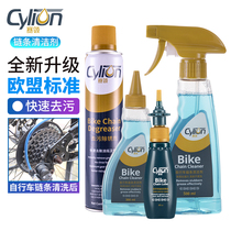 International version of the lead chain lubricating oil rust inhibitor bicycle chain cleaner decontamination rust remover cleaning and maintenance